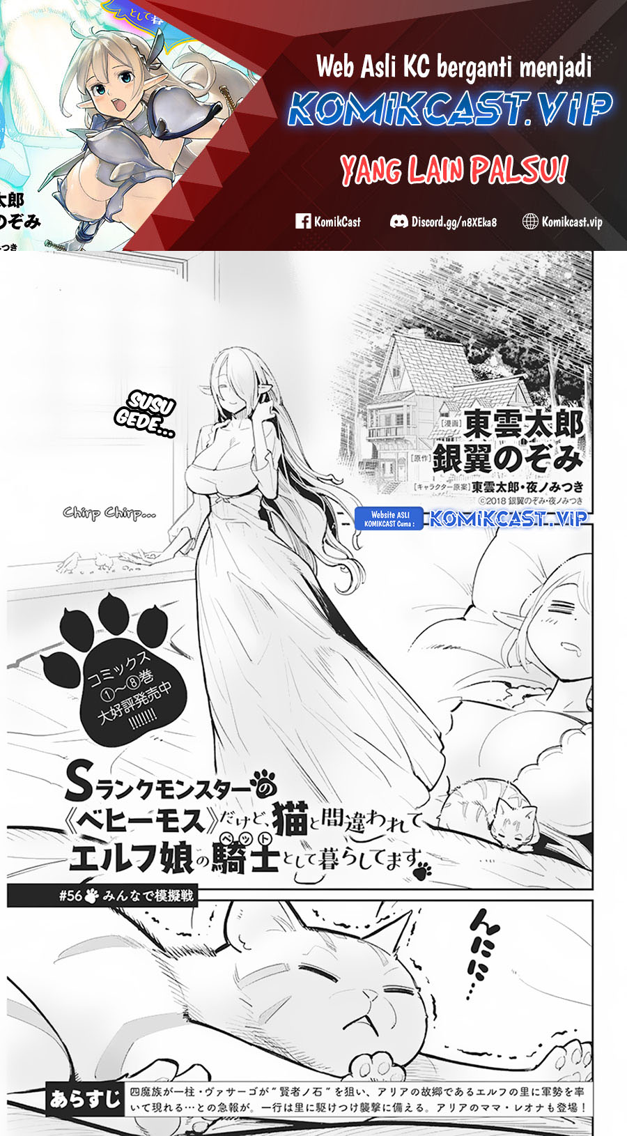 S-Rank Monster no Behemoth Dakedo, Neko to Machigawarete Erufu Musume no Kishi (Pet) Toshite Kurashitemasu Chapter 56 Gambar 2